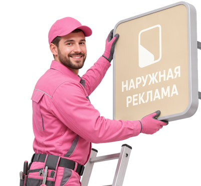 Вас интересует Изготовление и монтаж объемных букв для вывесок в Воркуте? задайте вопрос